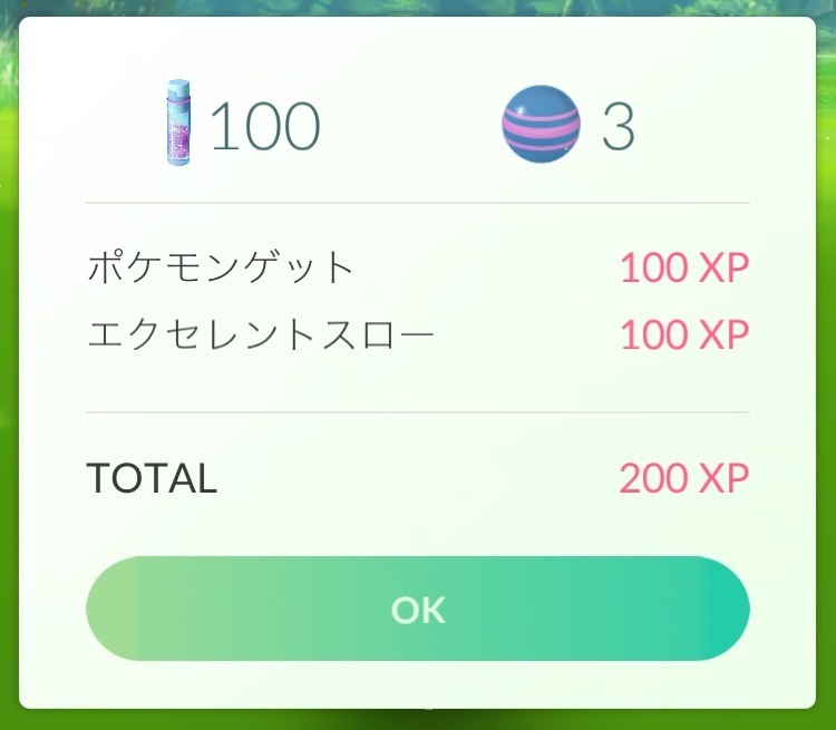 ポケモンgo モンスターボールを上手く投げよう 攻略 インドアのおすすめ 引きこもりolの日々 Fwf